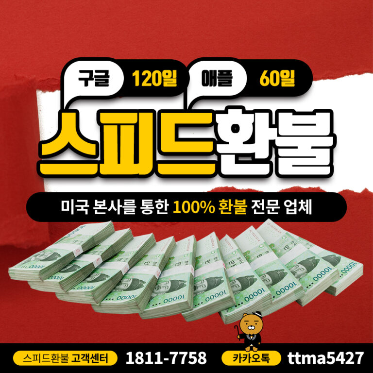 WPL 홀덤 환불 기준 및 신청 방법 안내