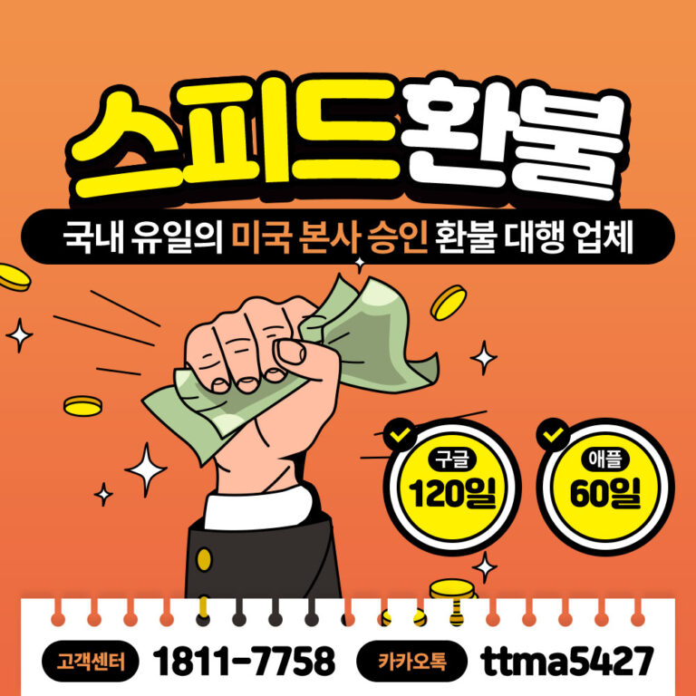 던전 키우기 환불, 구글 플레이 스토어에서 요청하는 쉬운 방법