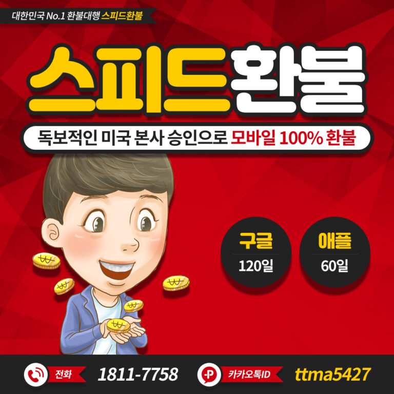 판타지 삼국 환불 신청 기준 안내