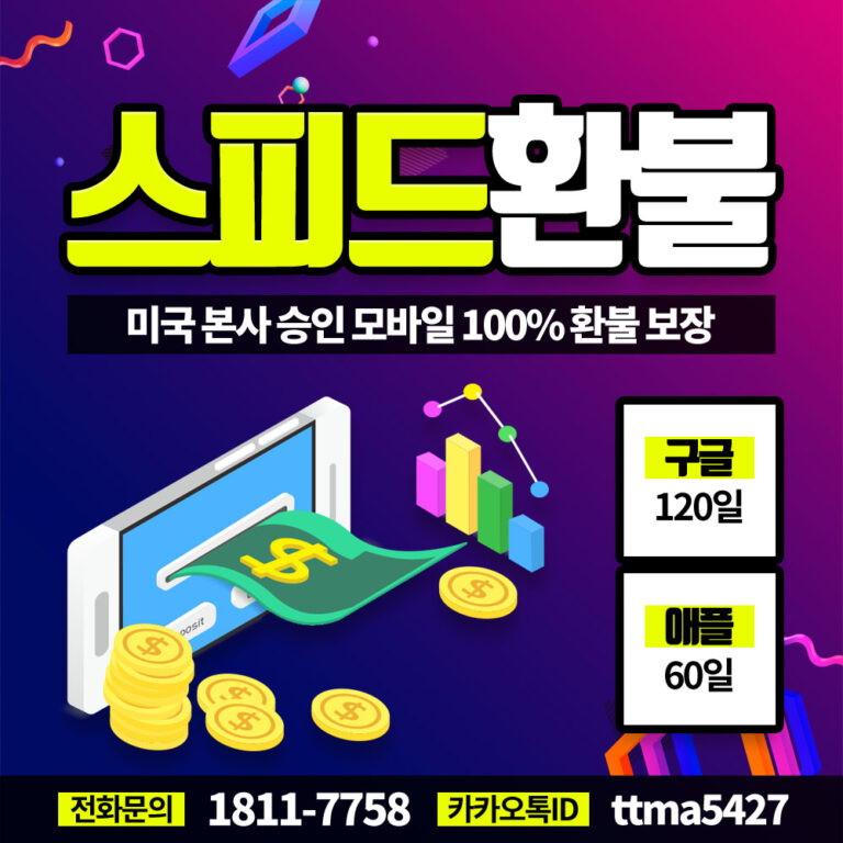 조선협객전 클래식 환불 처리 기준 및 접수 절차 안내