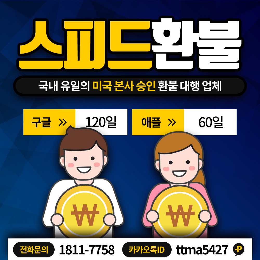 구글 플레이 스토어 환불, 3가지 방법과 주의사항 완벽 정리 - 구글환불