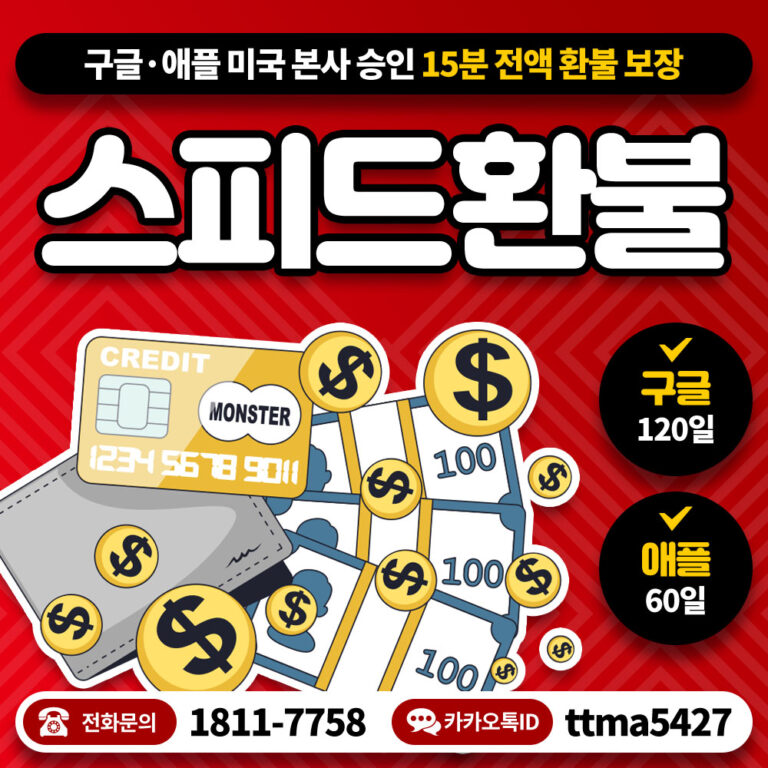 창세기전 모바일 환불, 어떤 절차로 진행될까요?