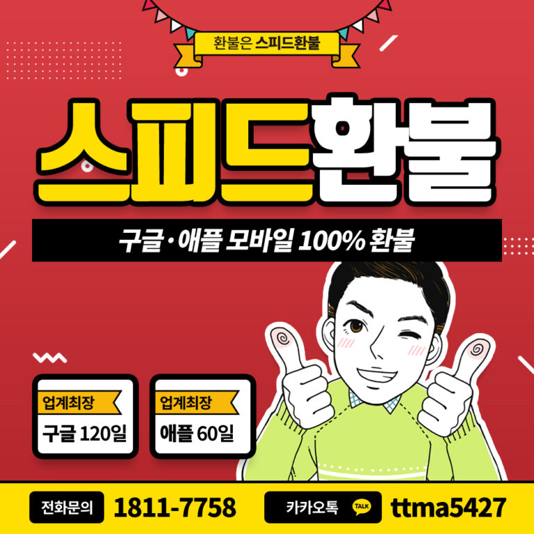 항해 격투 환불, 복잡한 절차 완벽 정복 가이드