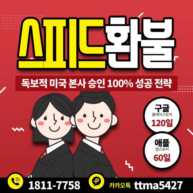 땡땡마법사 환불 방법 정리!