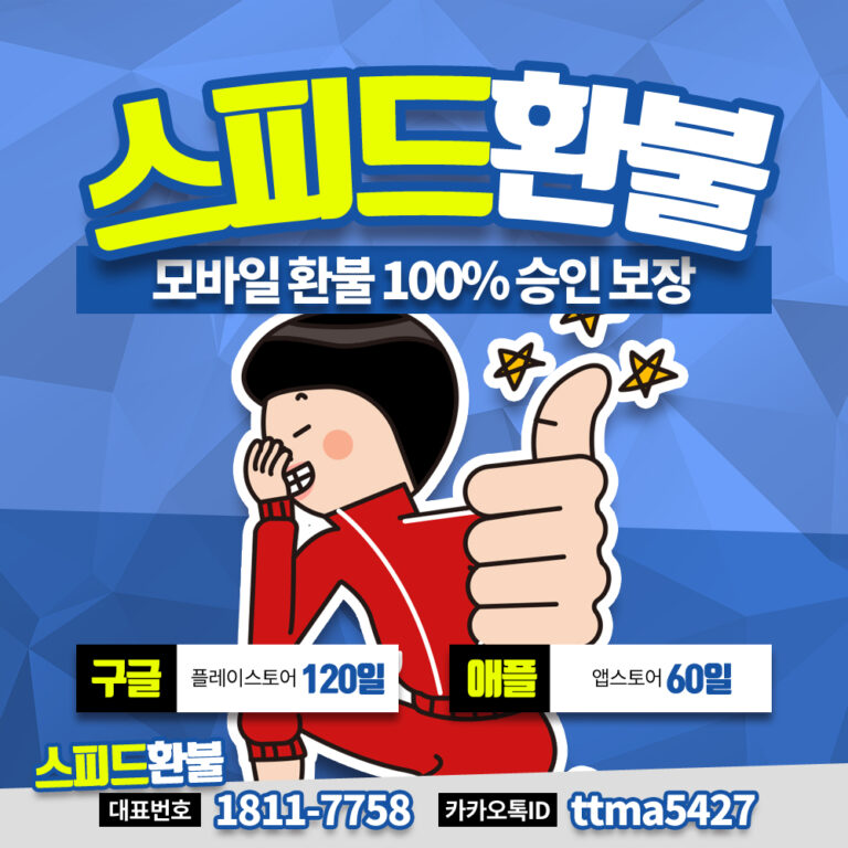 Rainbow Six Mobile 환불 기준 및 절차 안내 정리