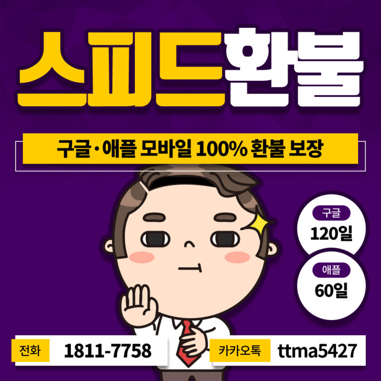 SMiniz 환불 기준 및 신청 절차 안내
