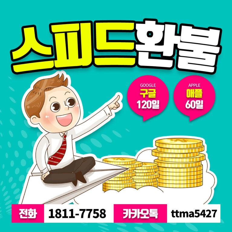 베베핀 타운 환불, 구글 플레이 스토어 통해 쉽고 빠르게 요청하는 방법