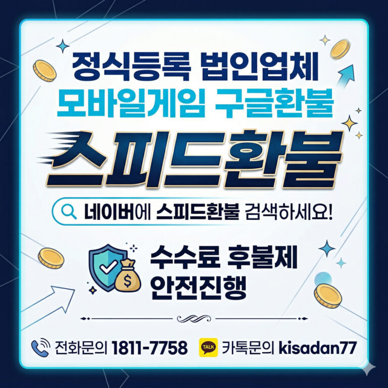 삼국지 왕전 환불, 복잡한 절차? 이 가이드로 한 번에 해결!