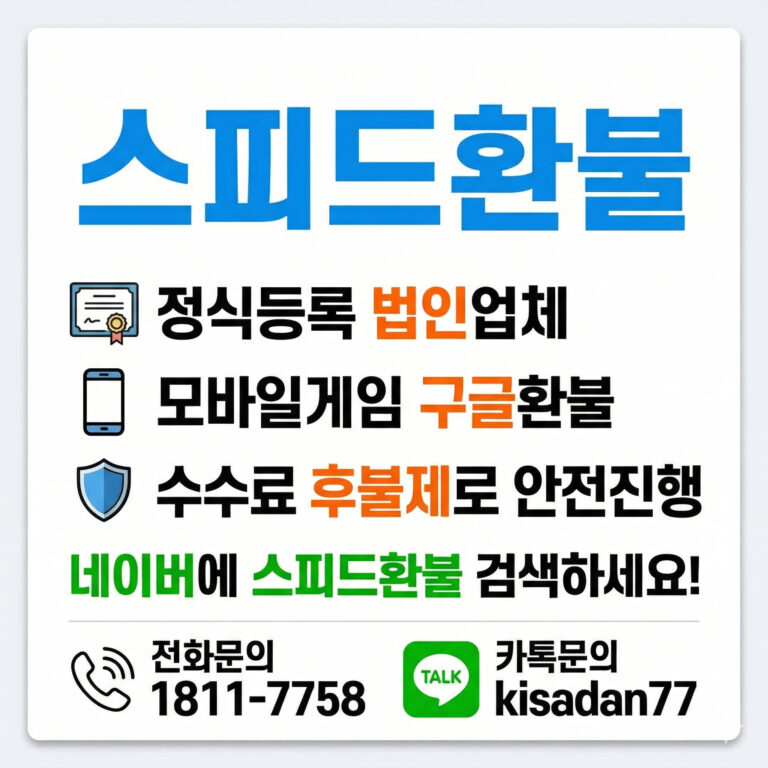 엄지의 제왕 웹툰 환불, 복잡한 절차 없이 완벽 가이드