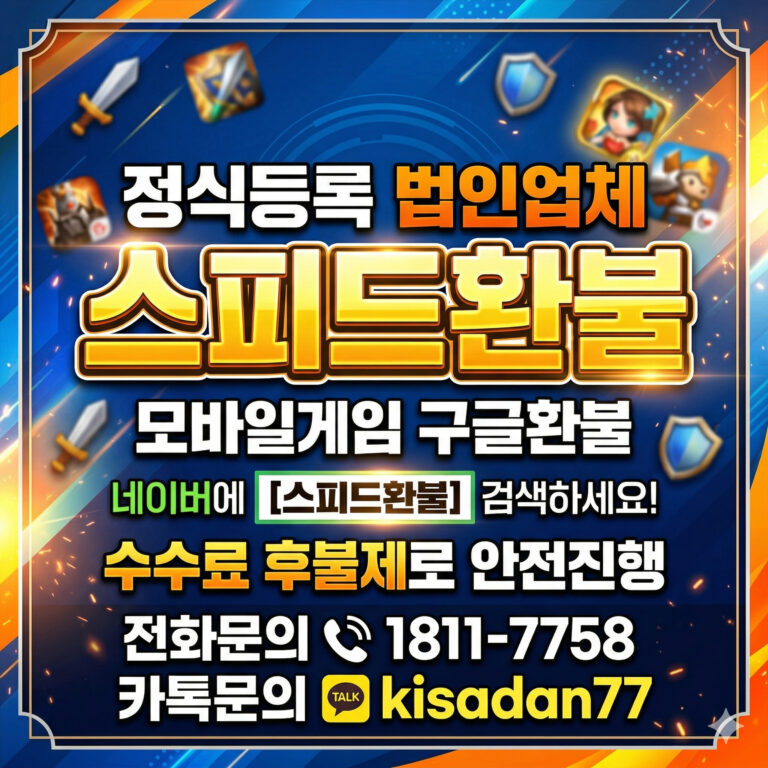 용의 심판자 환불 안내 및 신청 방법