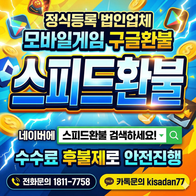 사이어인 폭발 100% Z 환불 안내 – 기준 및 절차 정리