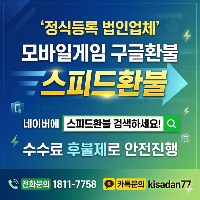 구글 플레이 환불, 복잡한 절차 완벽 가이드