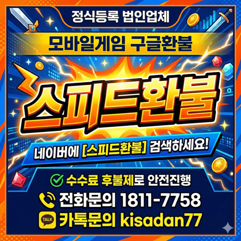 문명 연맹의 시대 환불 안내