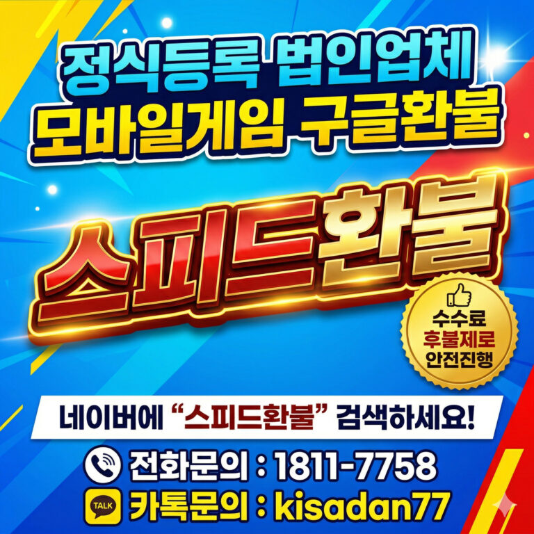 비지 세이비어 환불 신청 방법과 기준 정리