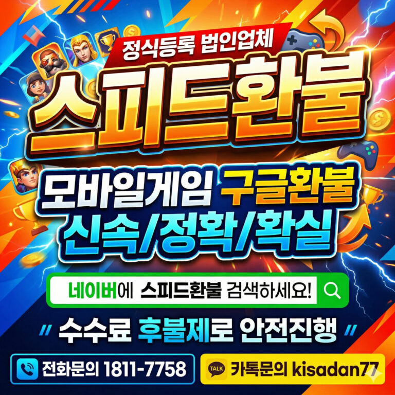 오피스퀸키우기 환불 신청 절차 및 기준 안내