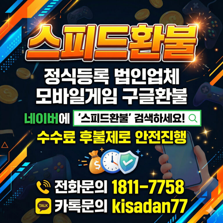 이세계 판타지 라이프 환불 가이드