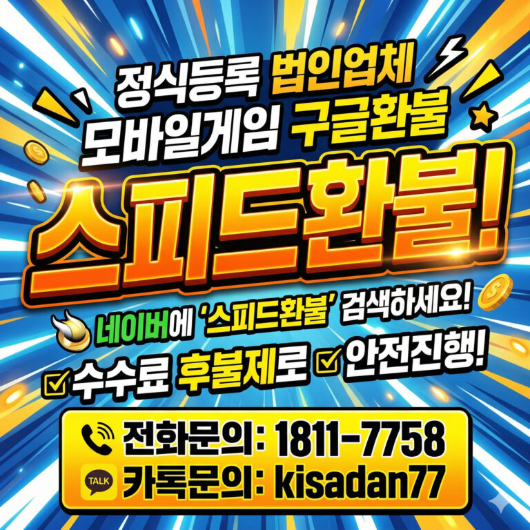 삼국지 패업 환불 안내: 기준과 절차 정리
