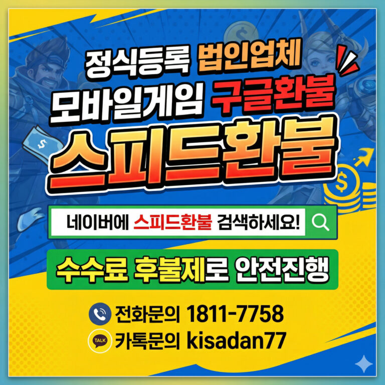 랜드 오브 제일 환불 절차와 기준 총정리